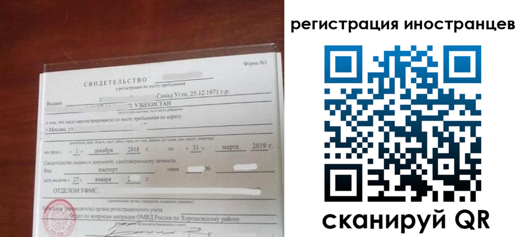 прописка законно в Тольятти