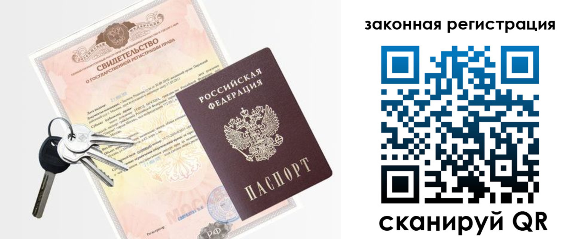 прописка иностранных граждан в Тольятти