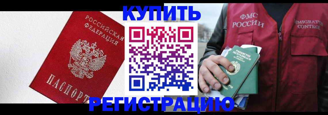 временная регистрация госуслуги в Тольятти