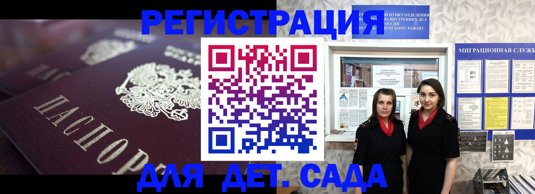миграционный учет в Тольятти