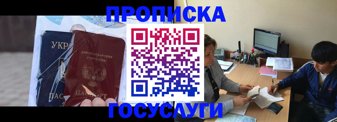 прописка в квартире в Тольятти