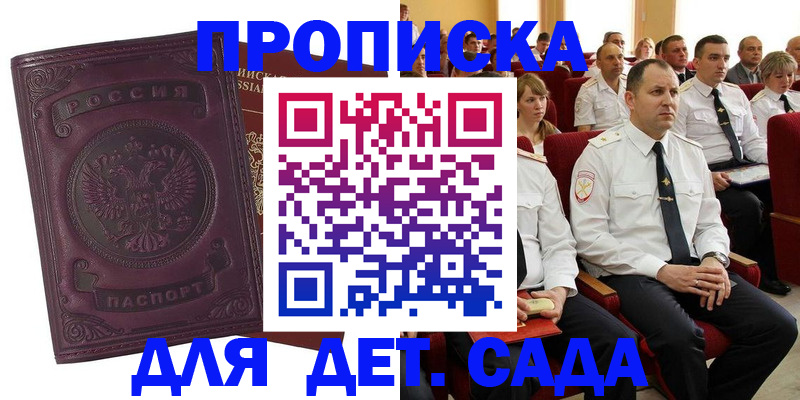 найти адрес прописки в Тольятти