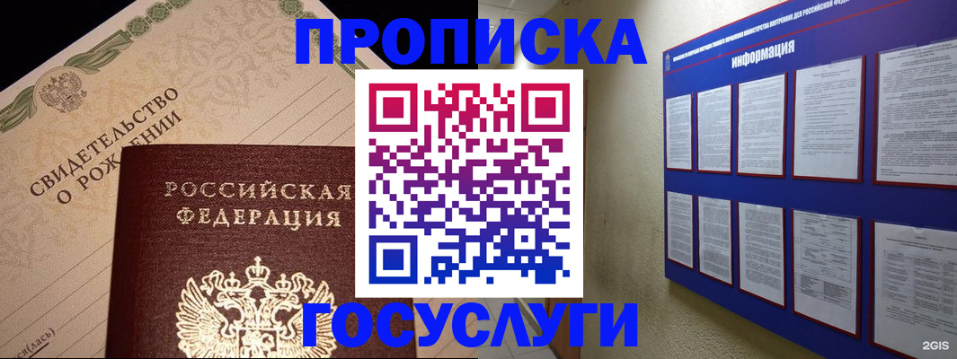 временная прописка в Тольятти